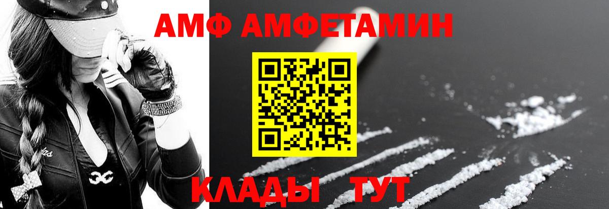 Amphetamine 98% Химки