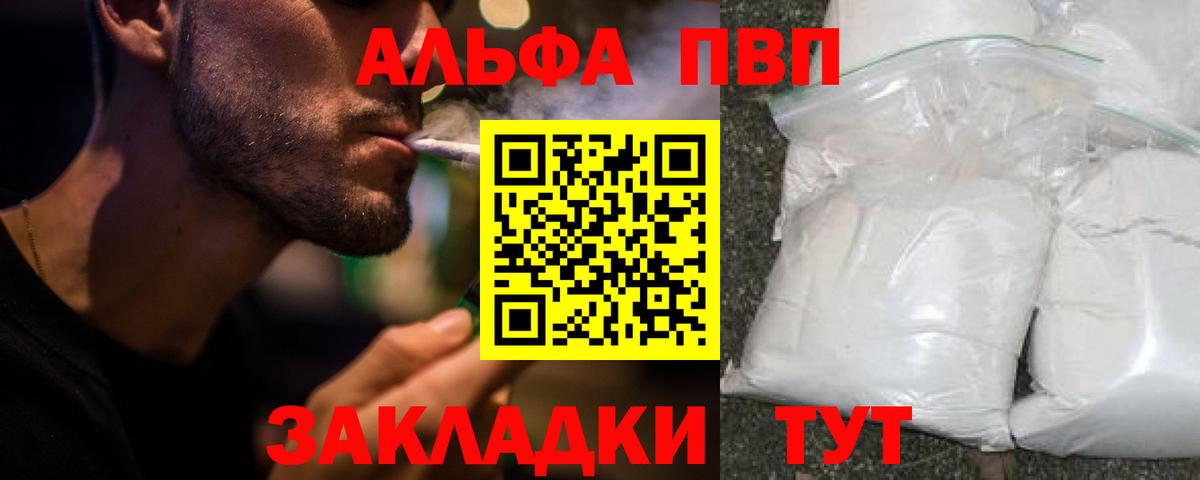 A PVP кристаллы Химки