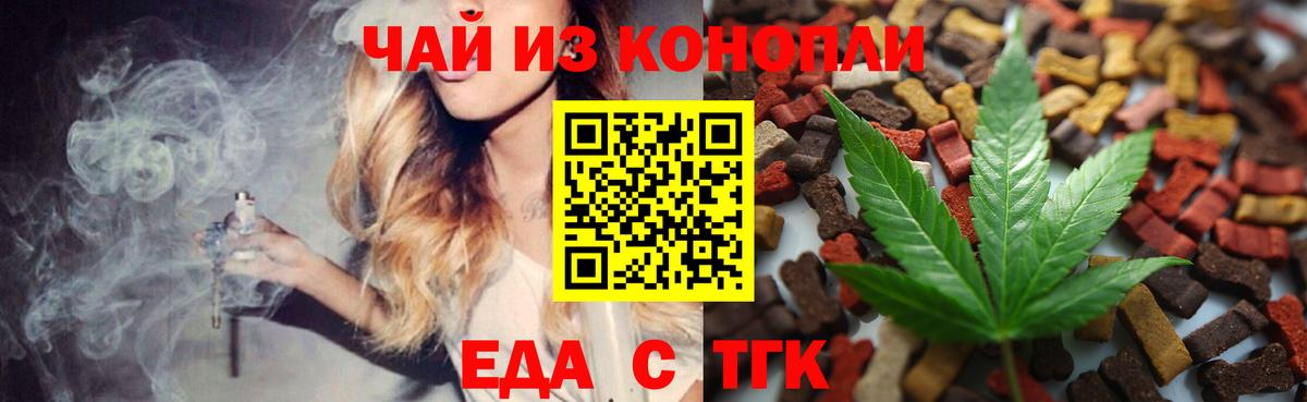 Химки  Печенье с ТГК марихуана  Вход с VPN 