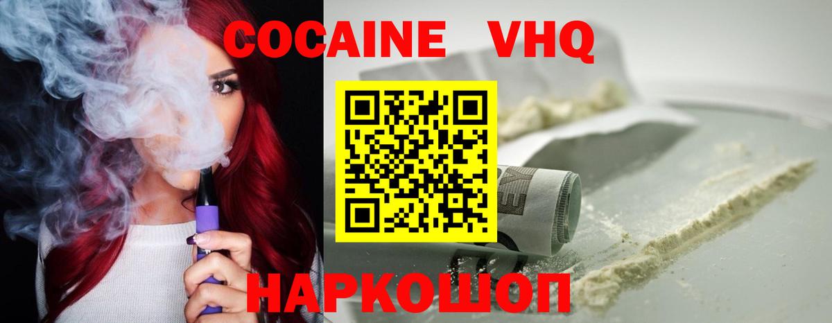 Кокаин  Вход с VPN  Химки  COCAIN 97%  КОКАИН 99% 