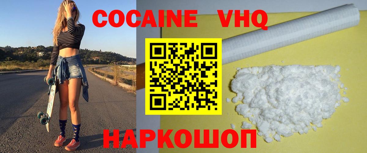 Кокаин FishScale Химки