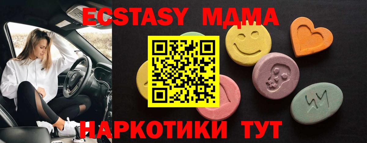 Ecstasy mix  Ecstasy Дубай  Вход с VPN  Химки 