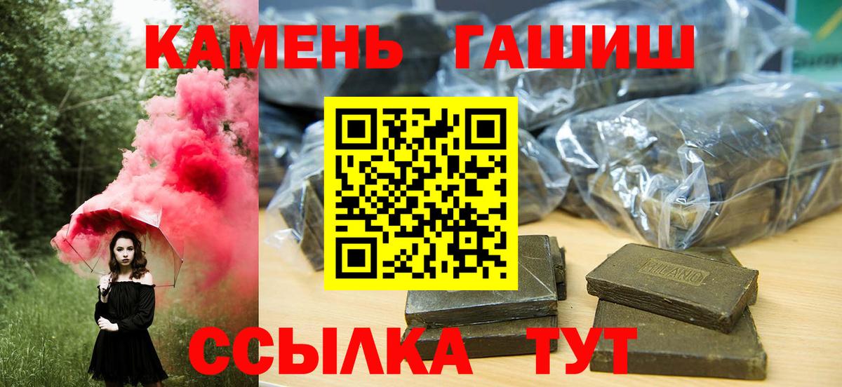ГАШ  Вход с VPN  Химки  ГАШИШ убойный  наркошоп  Гашиш ice o lator 