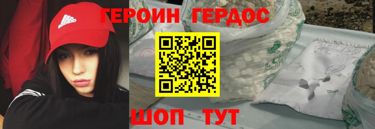ГЕРОИН Афган  Вход с VPN  Химки 