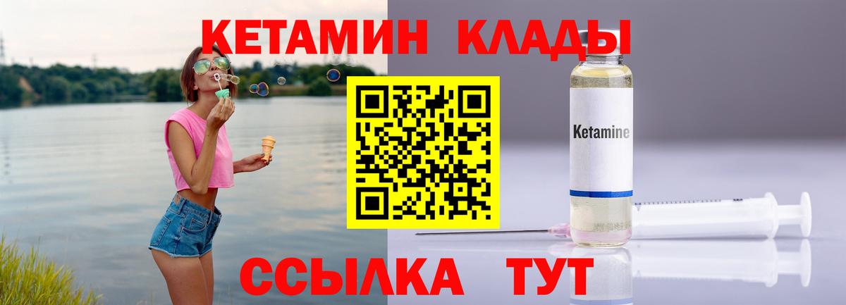 КЕТАМИН VHQ Химки