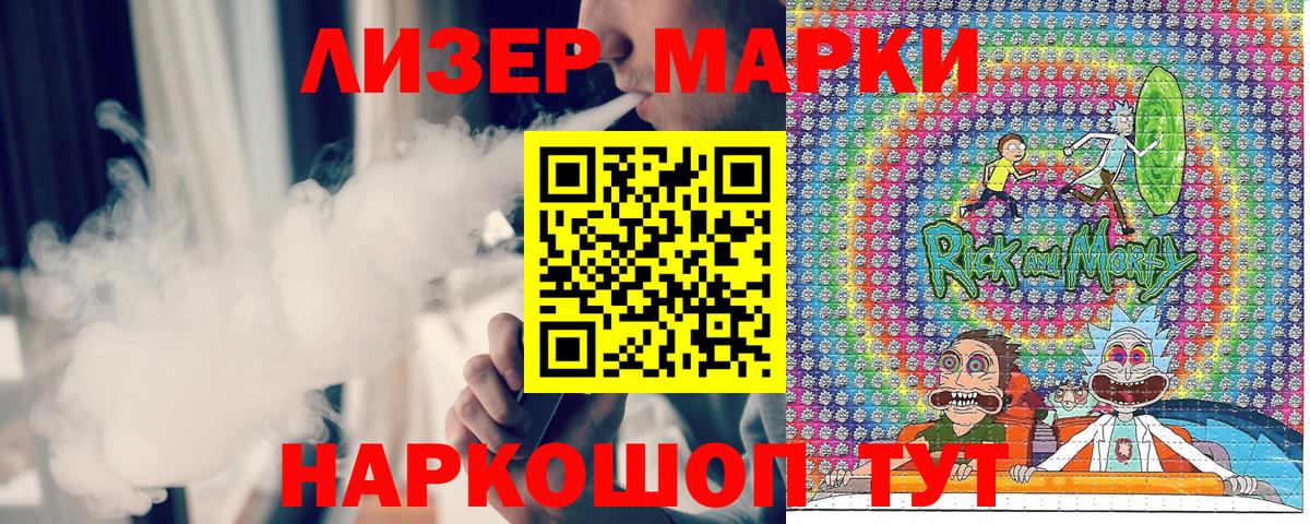 Наркотические марки 1,5мг Химки