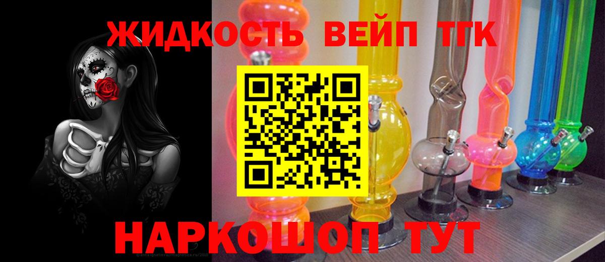 Дистиллят ТГК концентрат Химки
