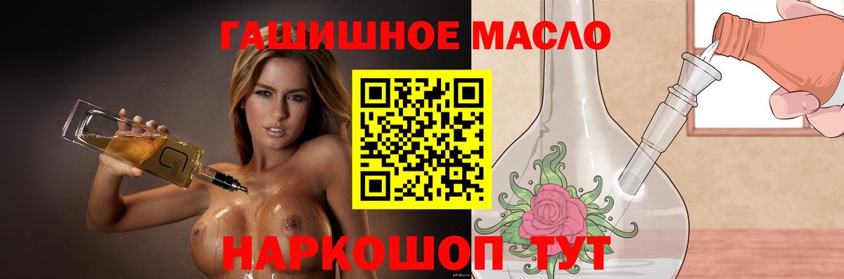Химки  ТГК гашишное масло  Вход с VPN 